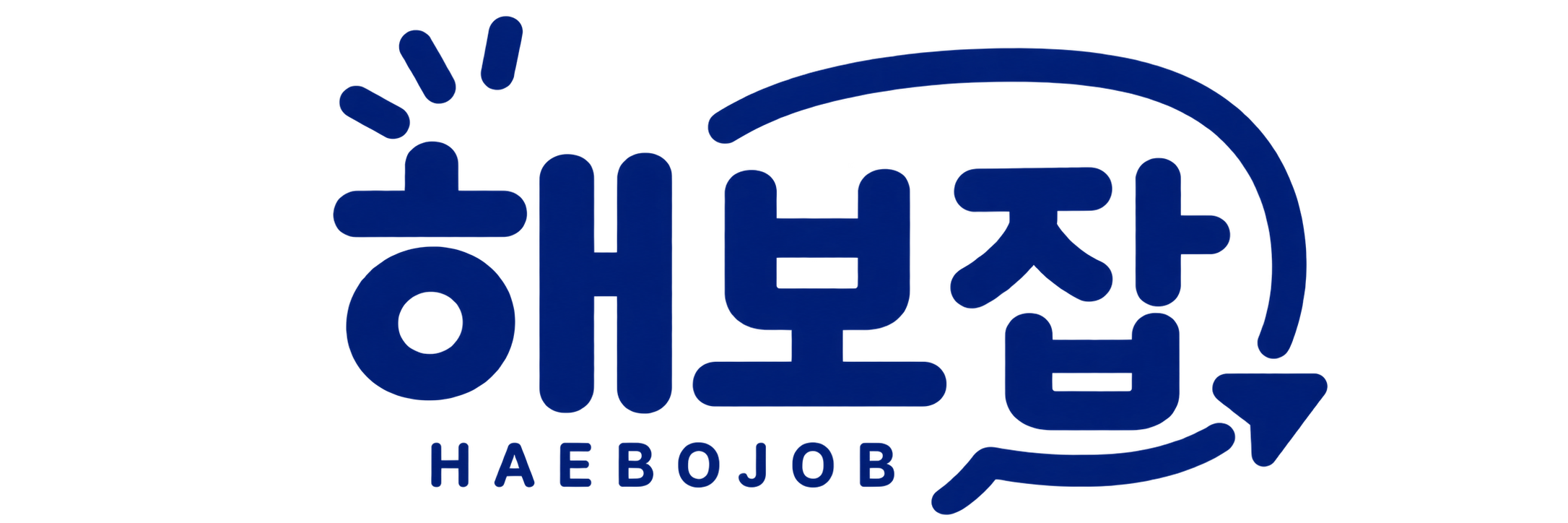 해보잡